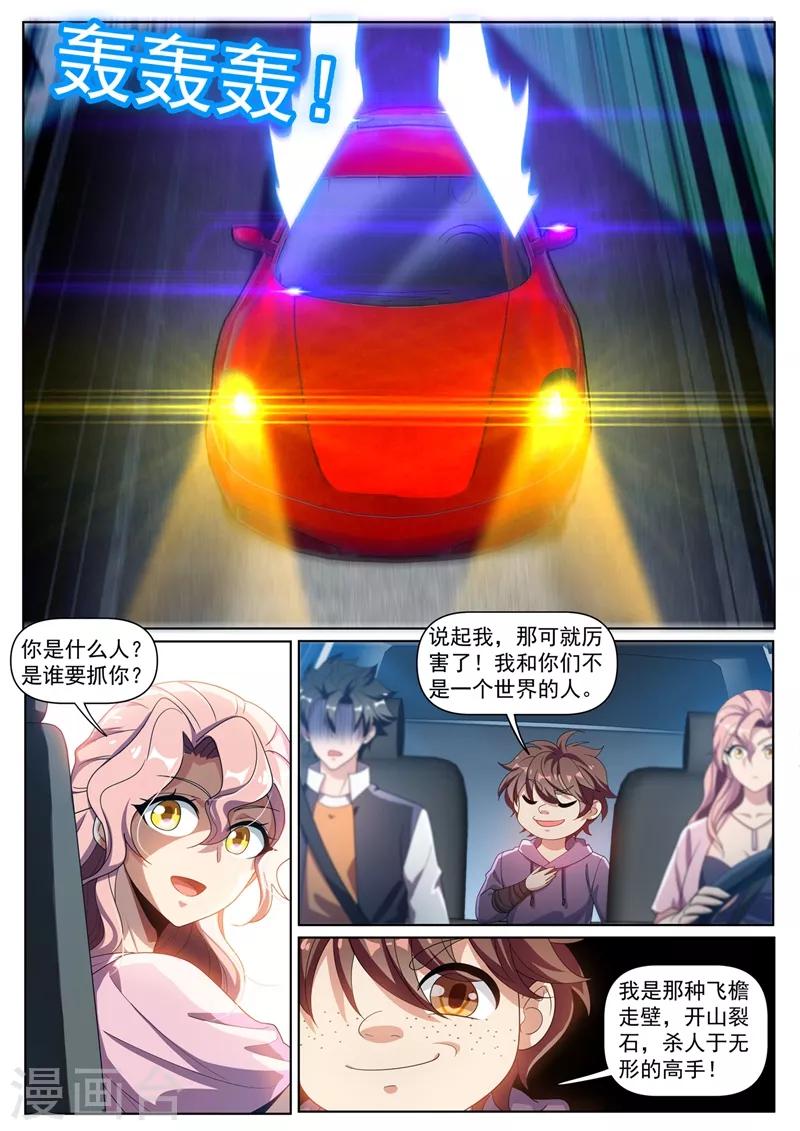 第272话 看来我和你们俞家有缘6