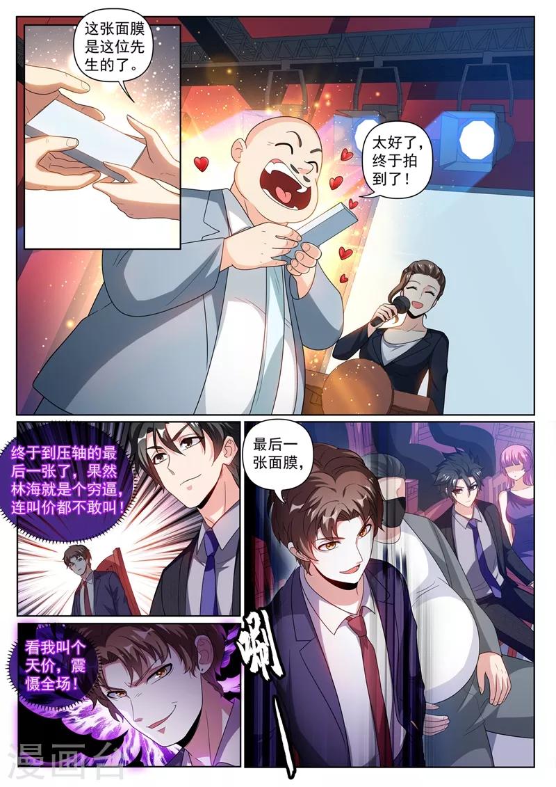 第244话 糟糕！馨月有危险！1
