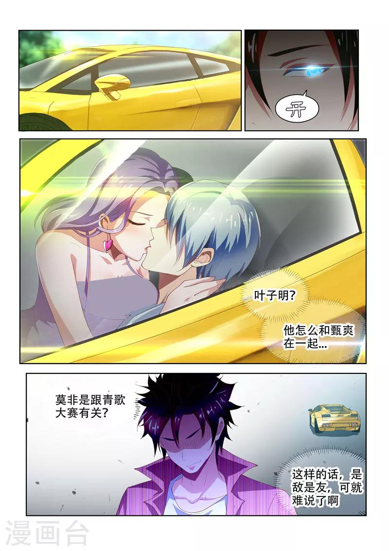第71话 丢人现眼9