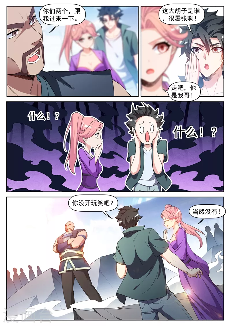 第450话 我林海从没怕过谁8