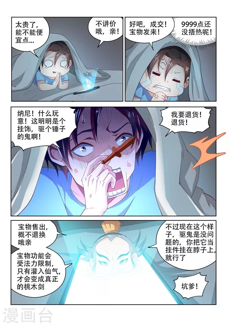 第55话 林儿入世0