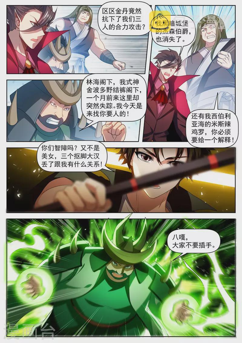 第479话 两招灭三人2