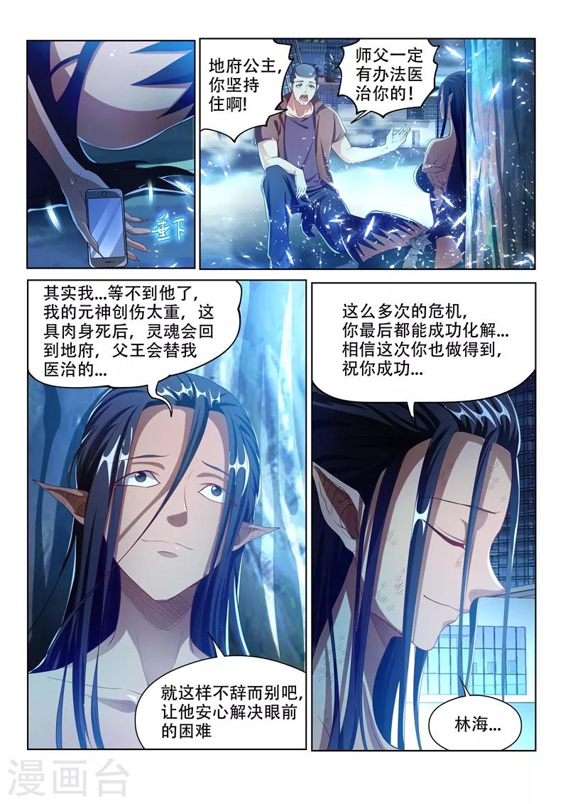 第159话 渡劫开始！0