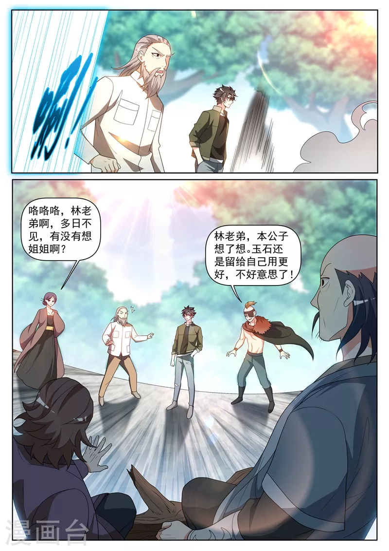 第408话 不受控制就只能销毁1