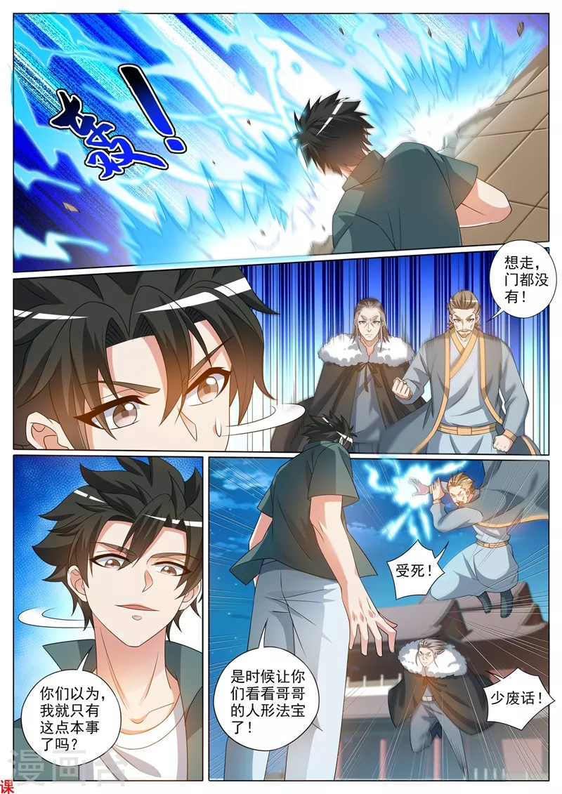 第366话 我也想要这个神丹7