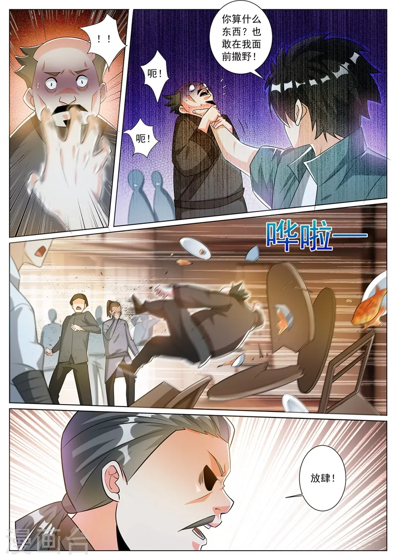 第326话 难道是夏家干的9