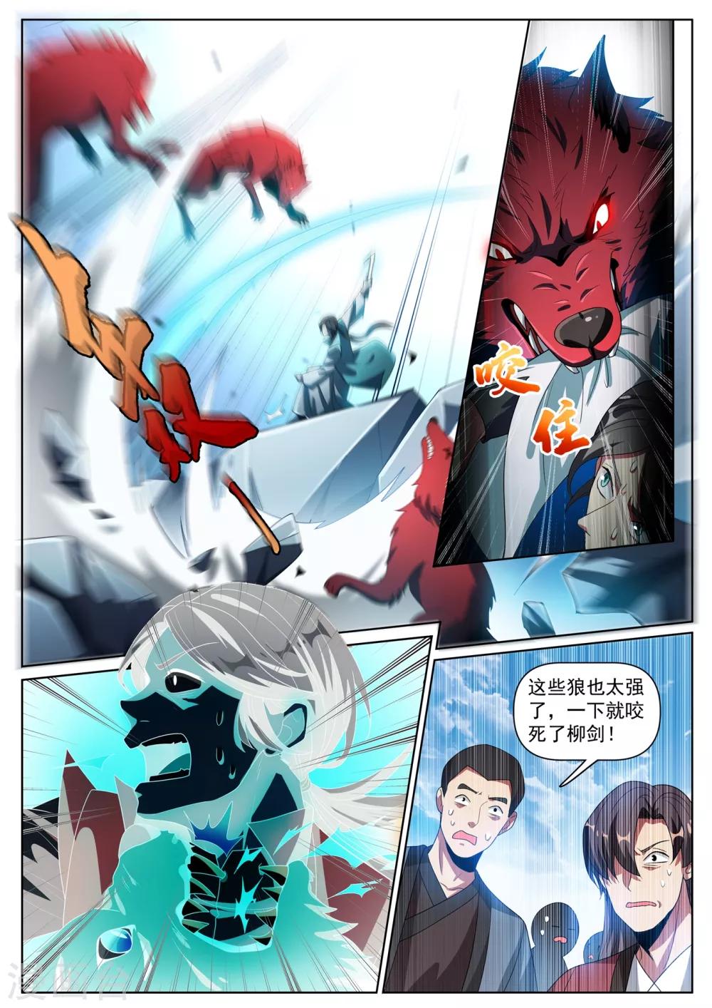 第289话 我来教你终极大招4