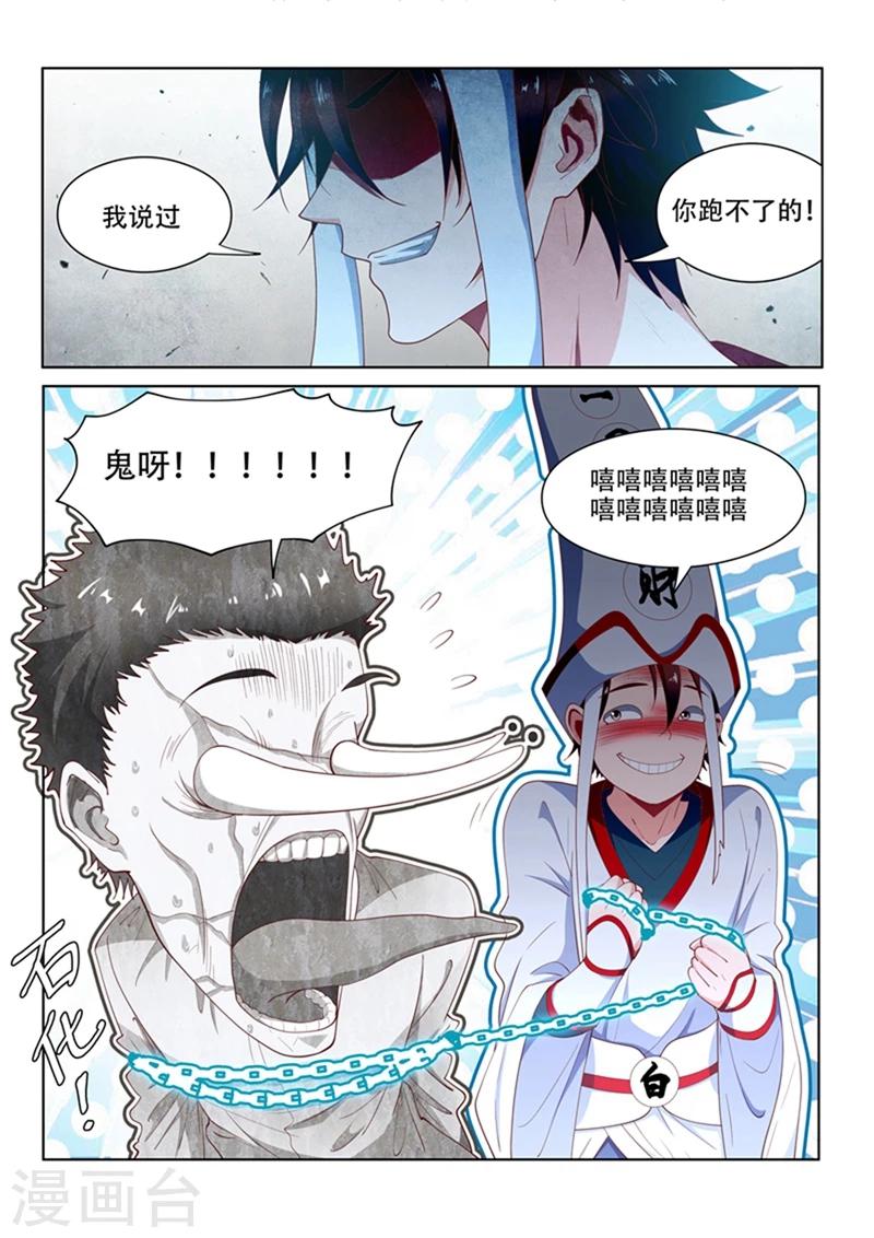第98话 我是来给你送温暖的11