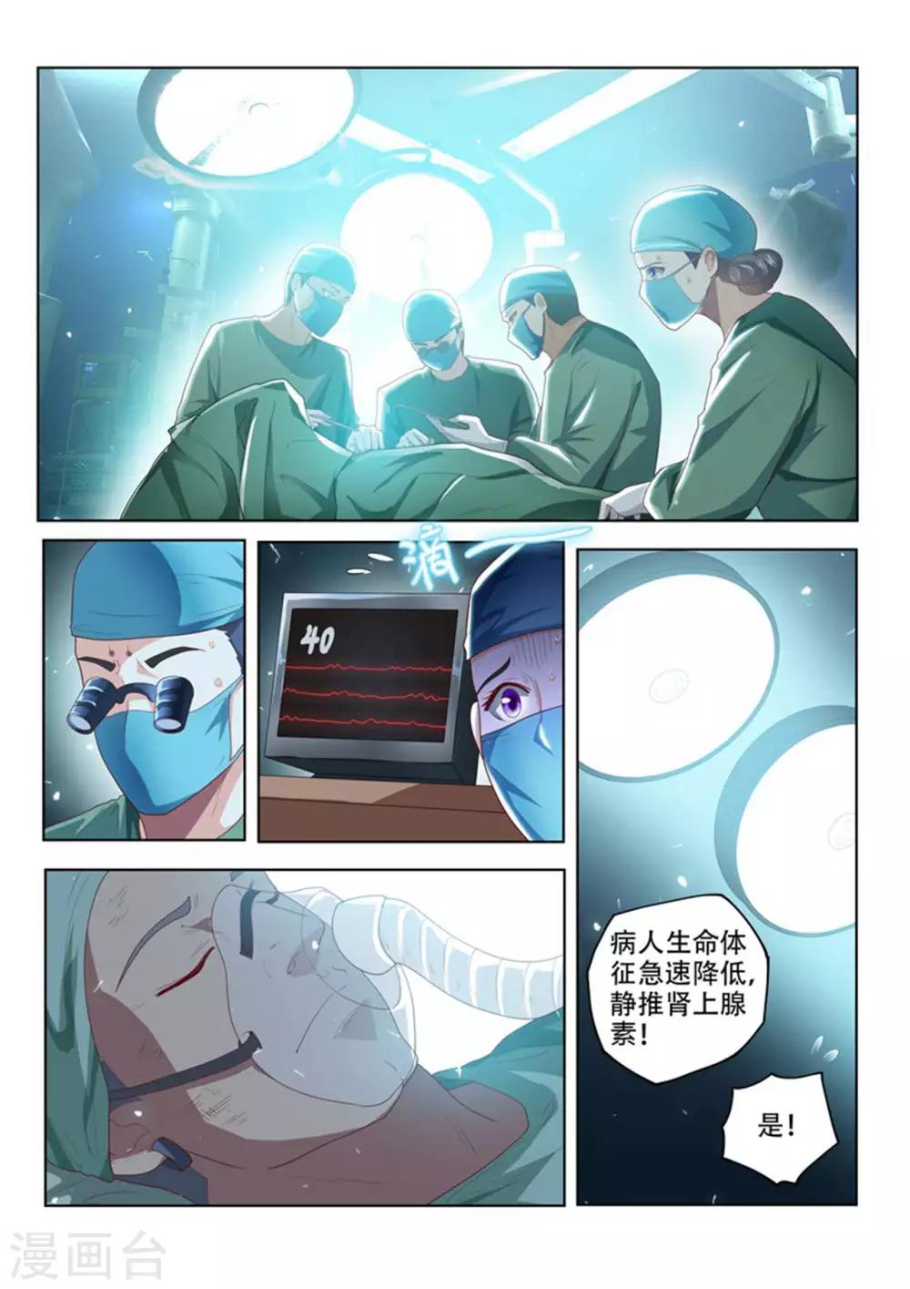 第40话 我要救光头强！5