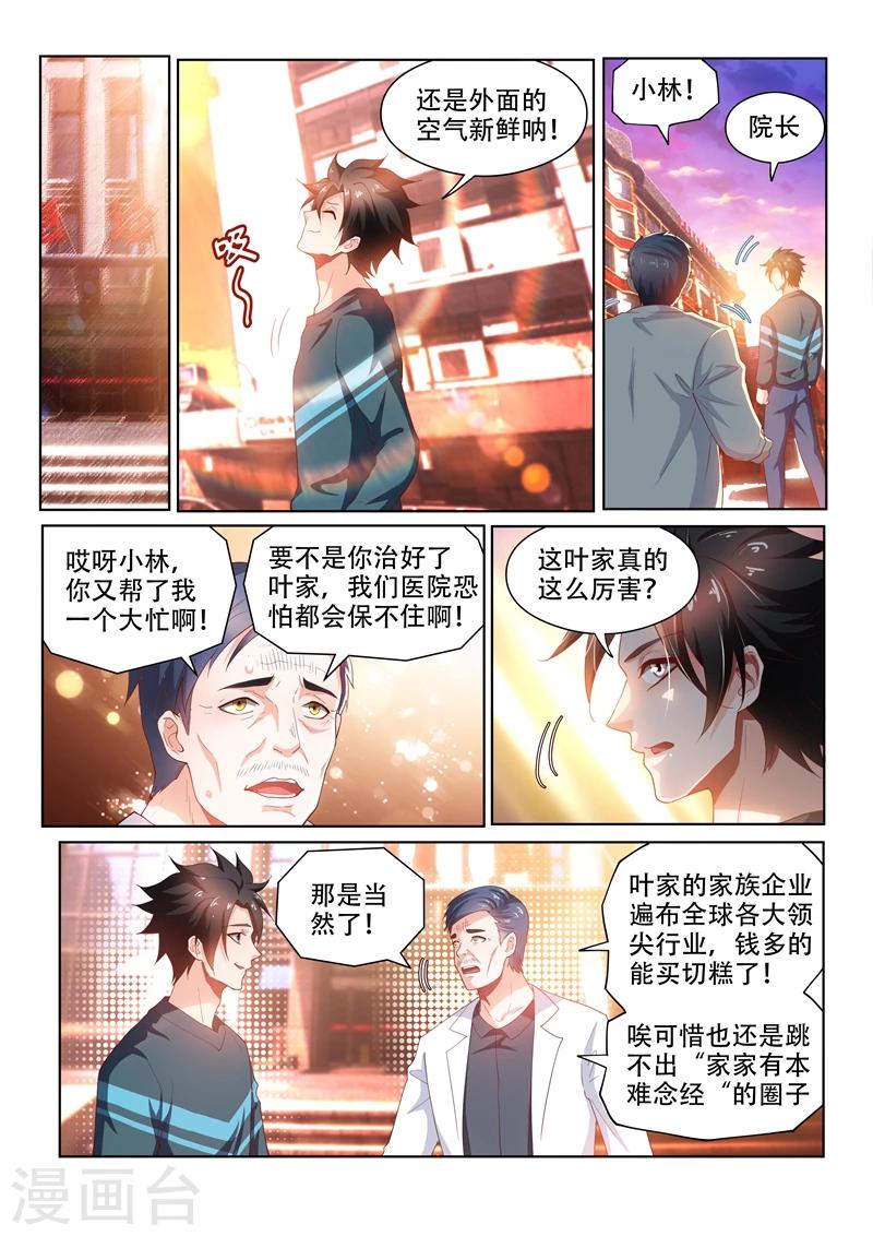 第102话 爆炸4