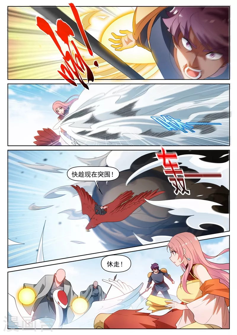 第463话 开启地仙界的钥匙！6