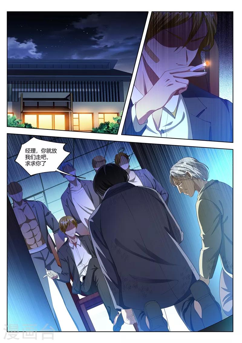 第170话 玩命的生意来钱快~4