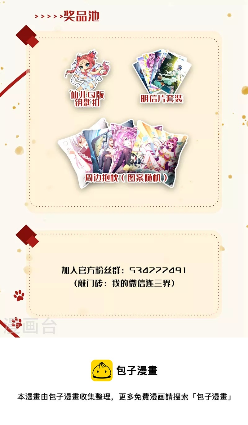 第484话 他乡遇校花11