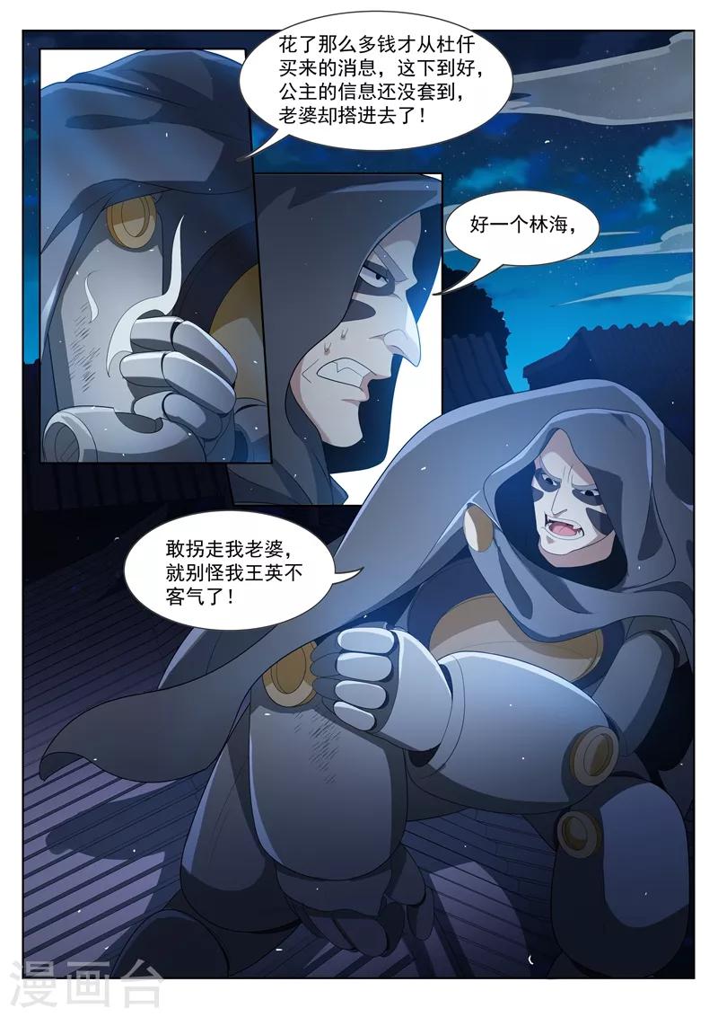 第206话 境界超越先天后期！2