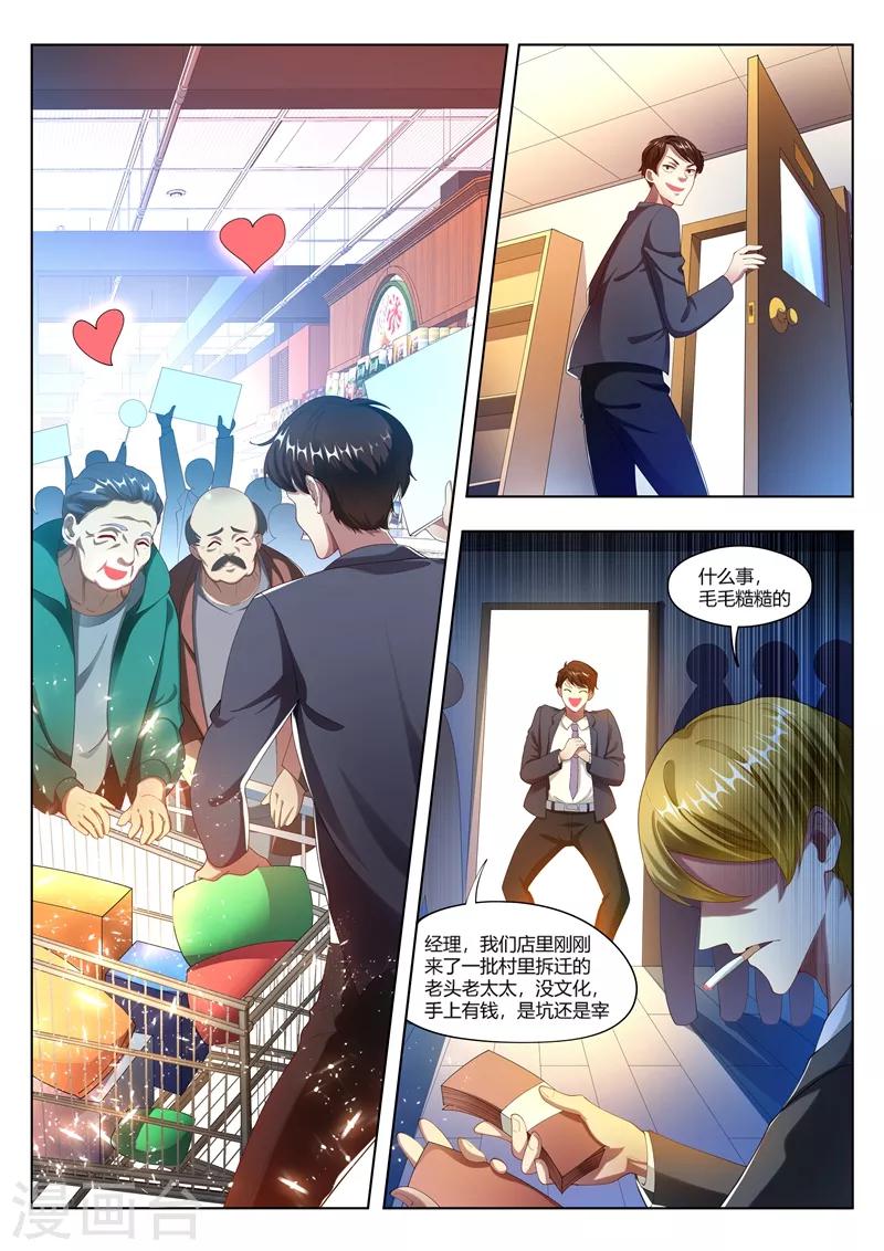 第171话 地狱空荡荡，恶魔在人间5