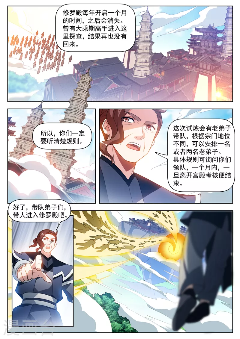 第526话居然和我玩瞳术！3