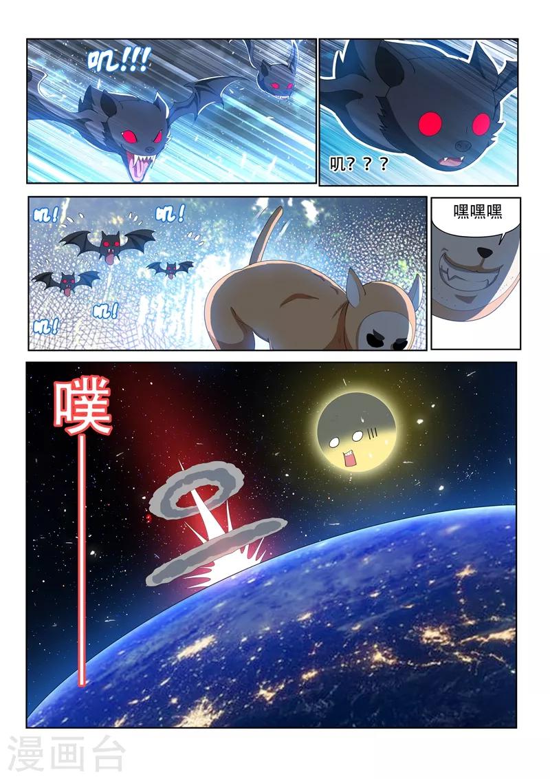第133话 入侵大脑，又来？6