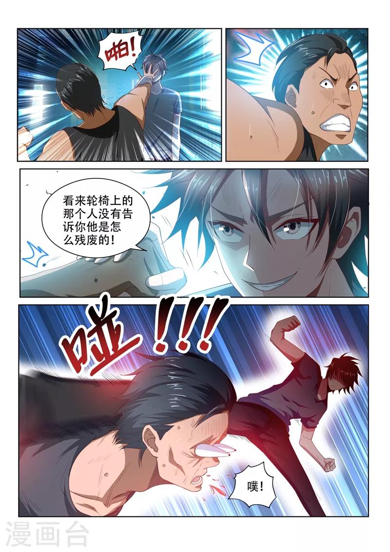 第75话 竟然是胡为！6