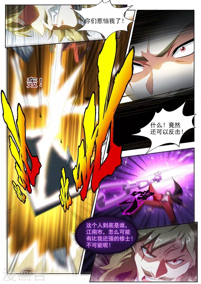 第191话 公主驾到！8