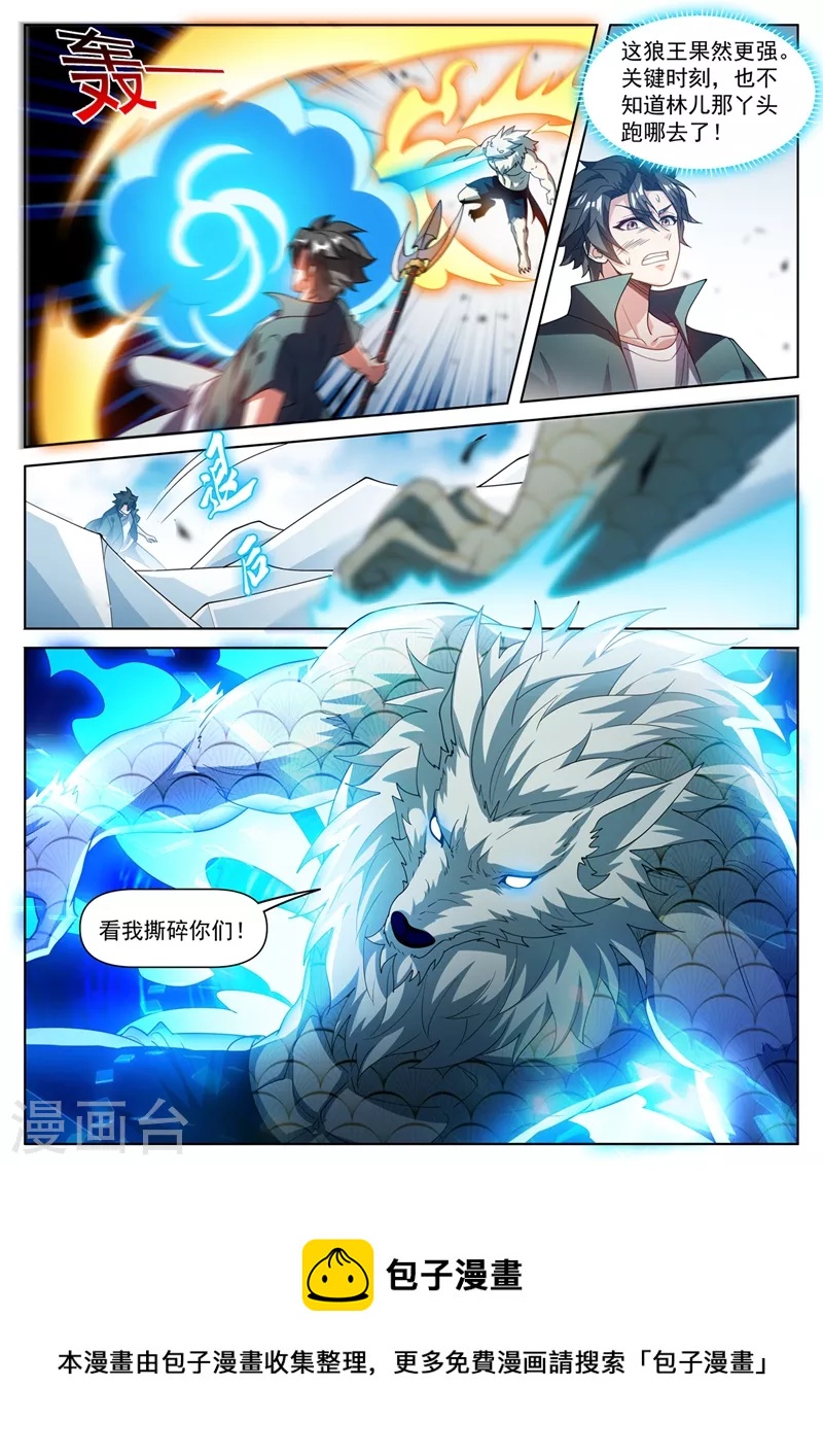 第492话 收服狼人大军9