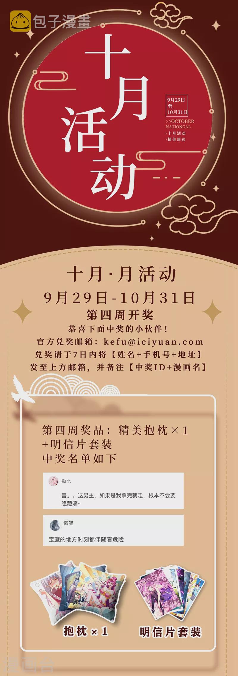 第450话 我林海从没怕过谁10