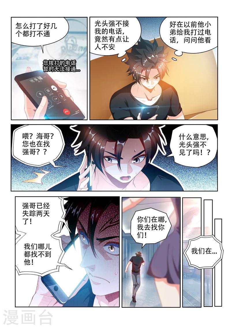 第105话 光头强失踪了5