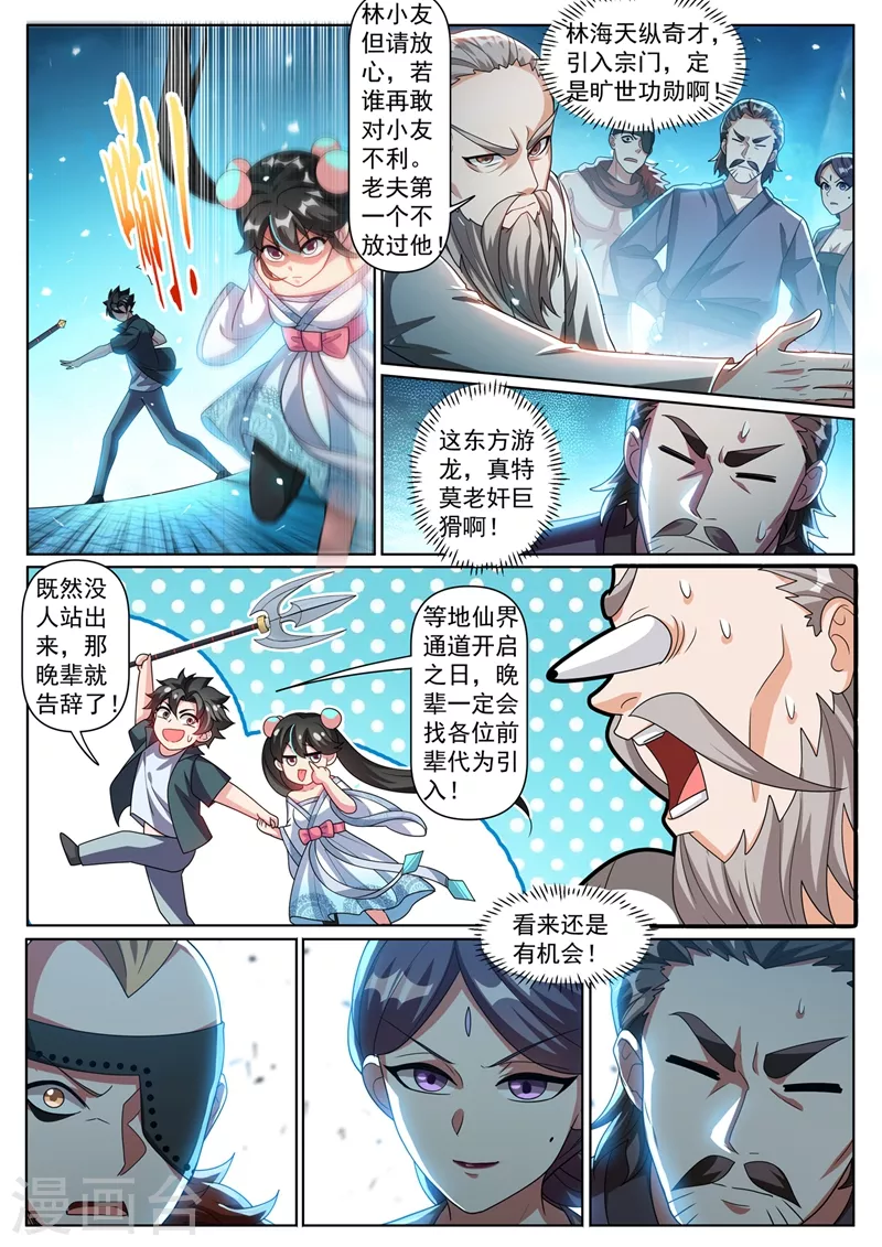 第347话 他差点杀了金丹境？8