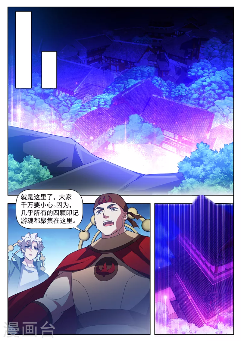 第531话游魂原来都在这儿！1