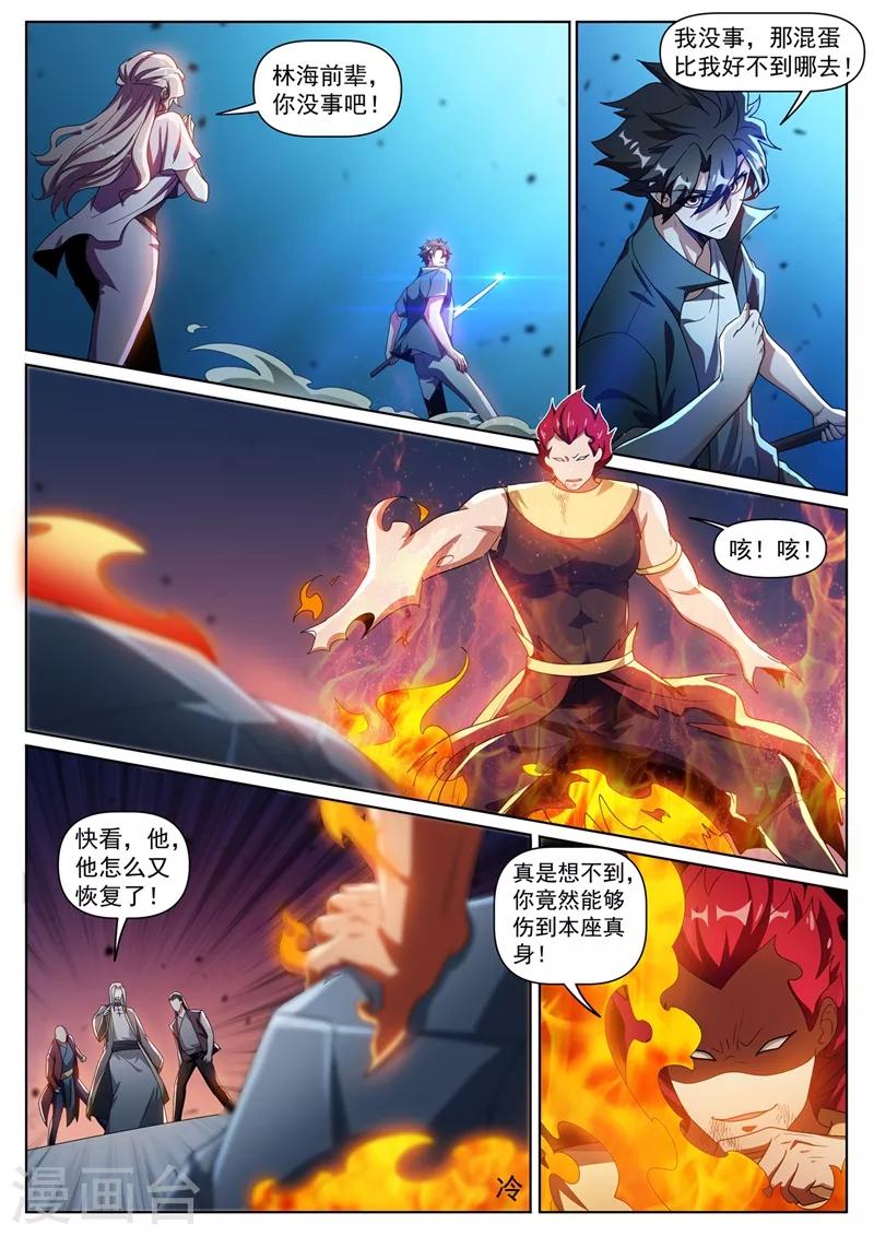 第300话 今天就杀到你死为止8