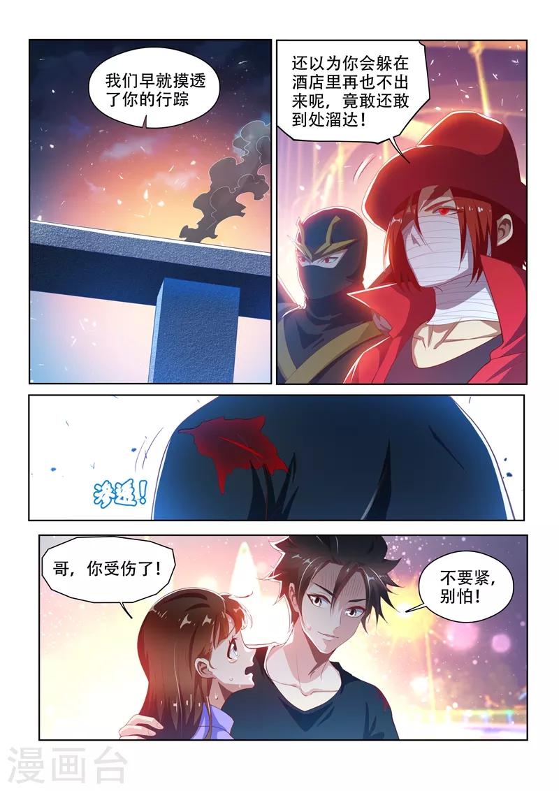 第132话 叫我女王大人0