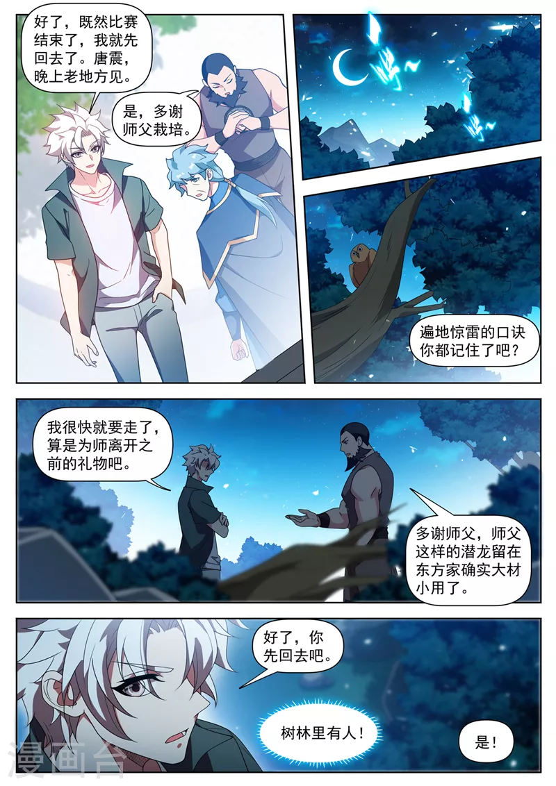 第511话 这第一名我要了！9