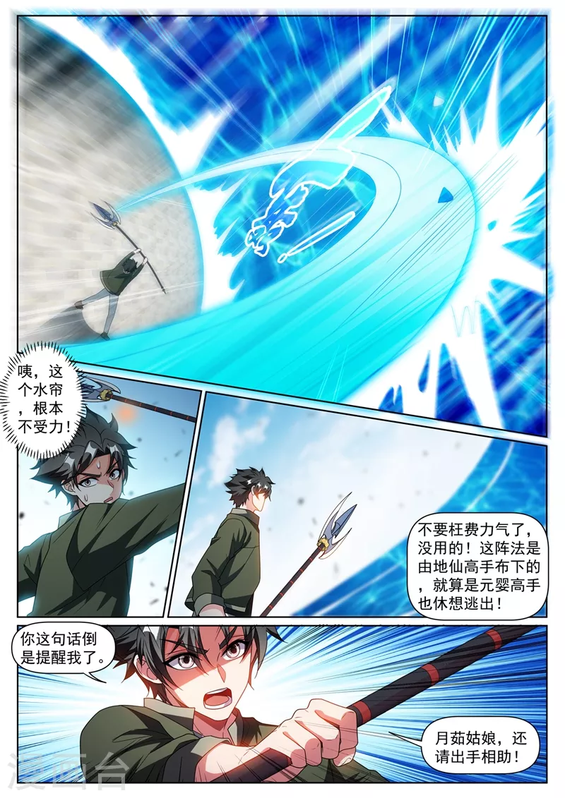 第409话 只是开个玩笑2