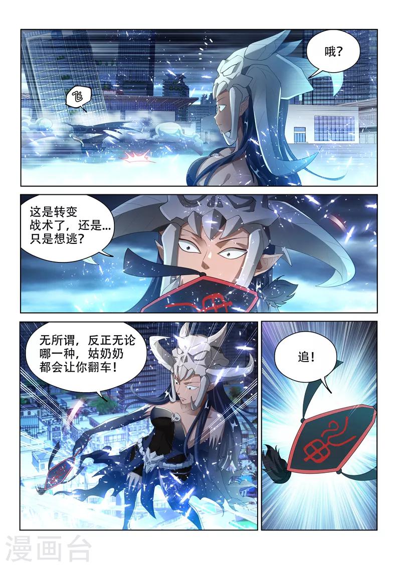 第155话 万鬼朝皇！9