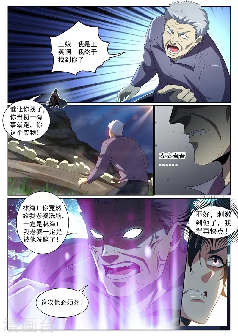 第233话 快到我的网里来0