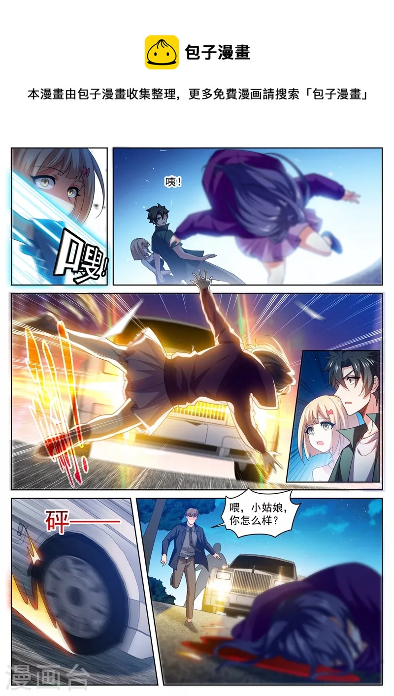 第485话 这乞丐有杀气6