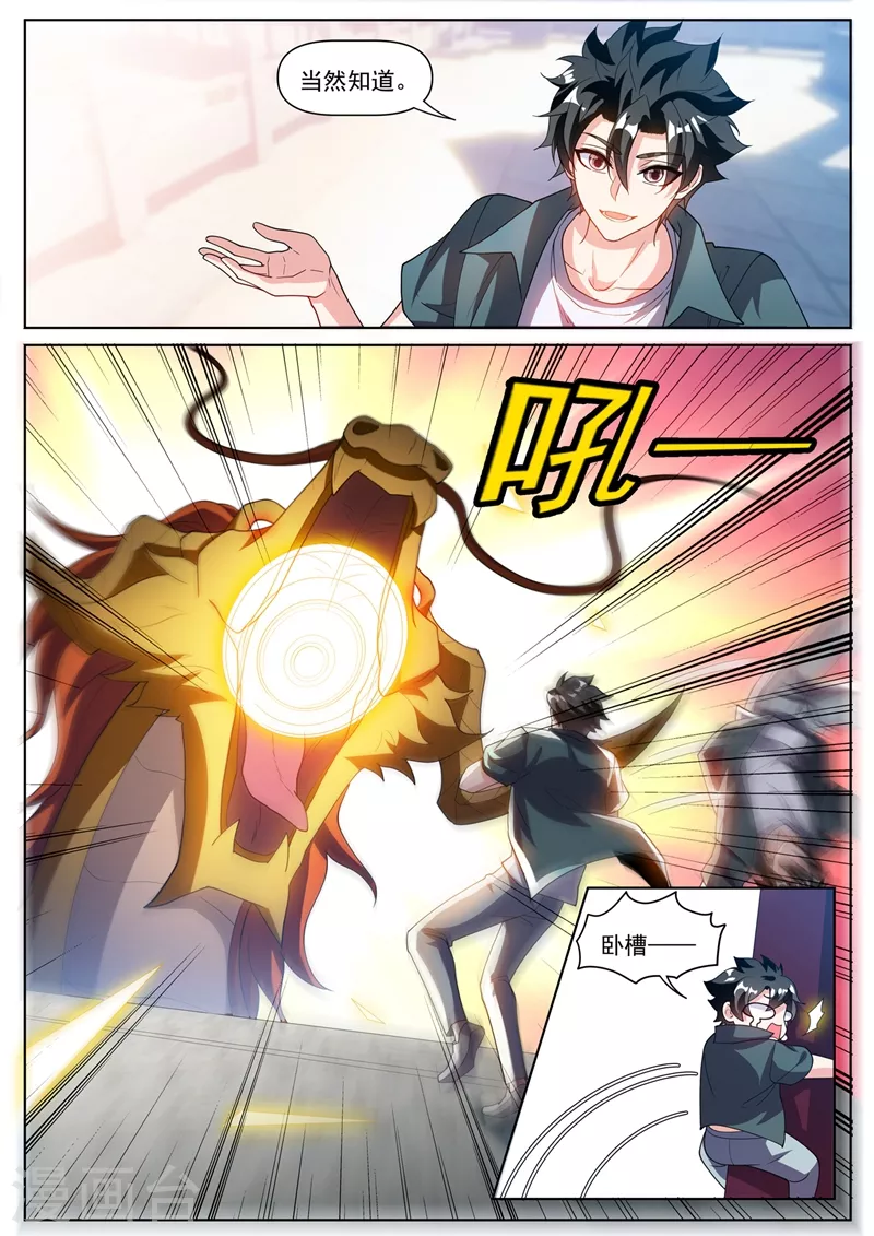 第464话 神龙归我所有了！5