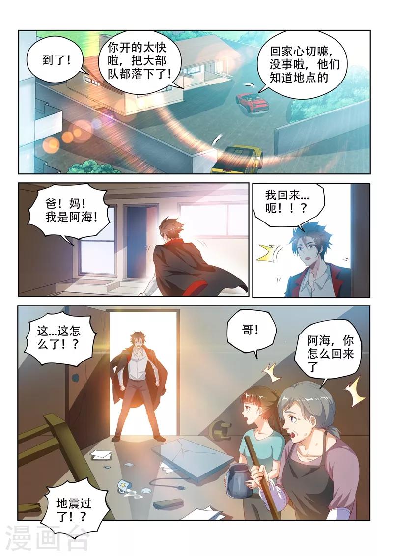 第122话 丑媳妇总要见公婆7