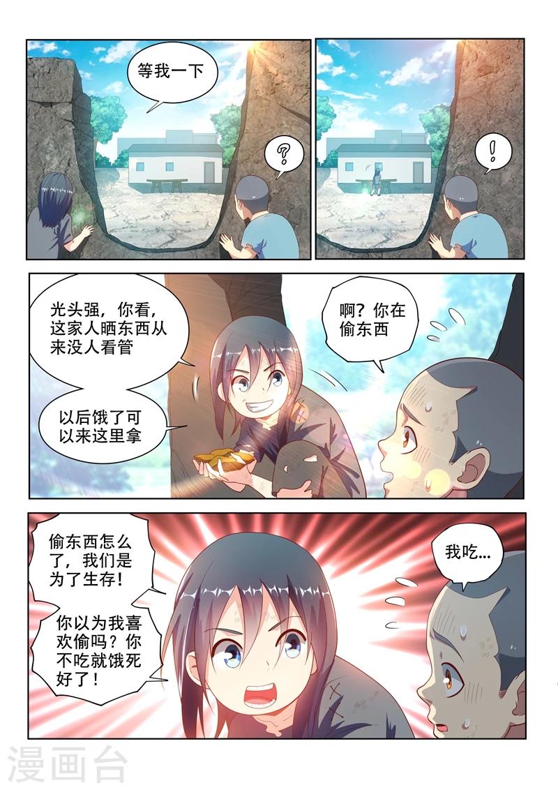 第114话 重拾尊严，不容践踏！1