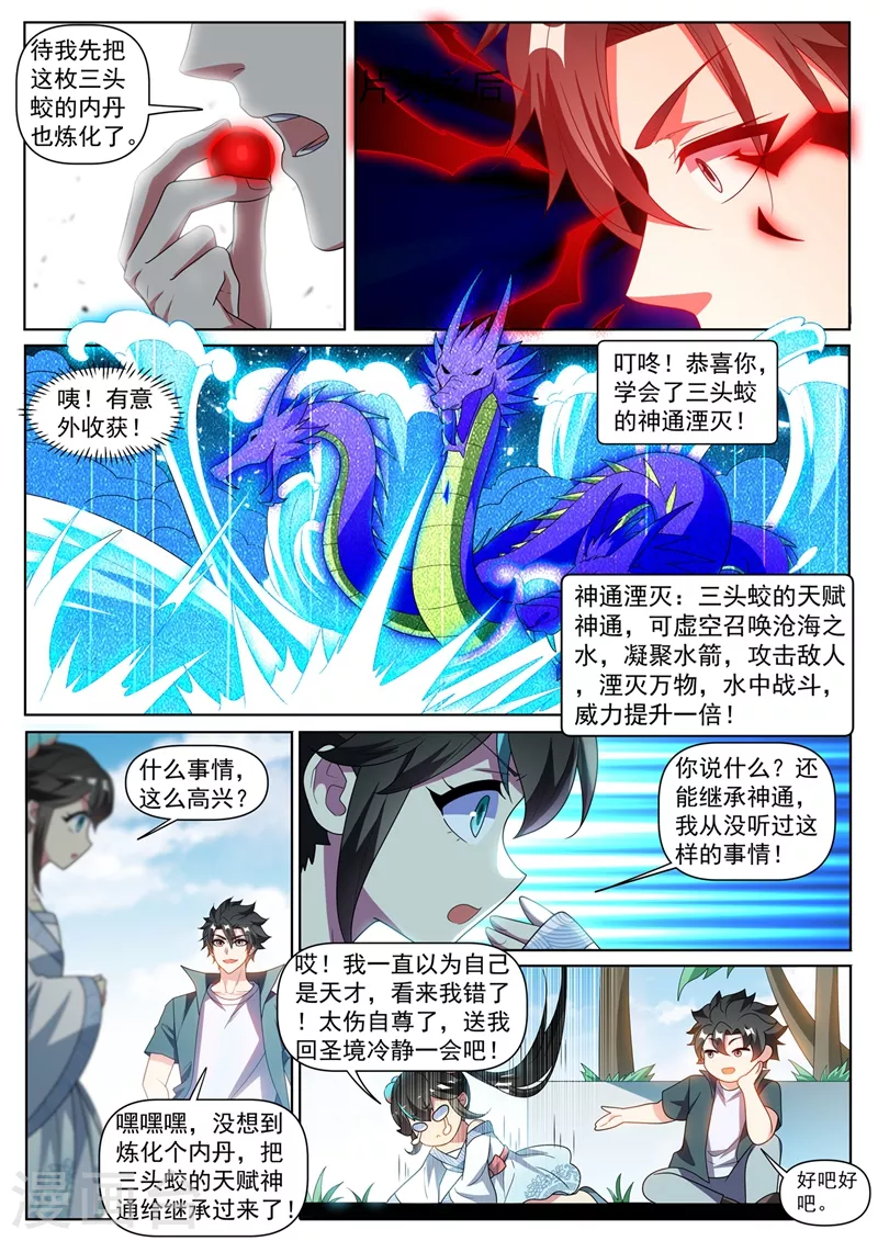 第420话 我来当城主！6