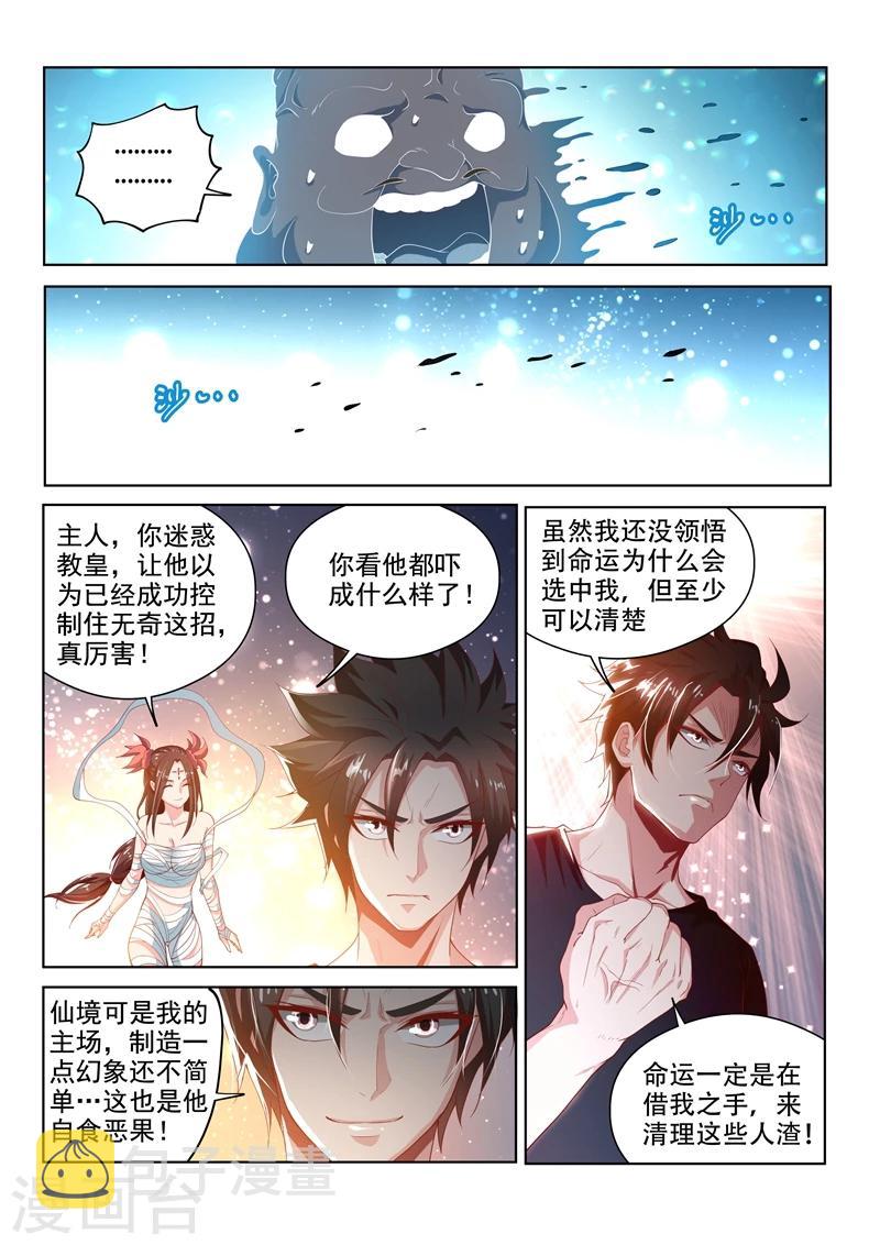第119话 命运的意图11