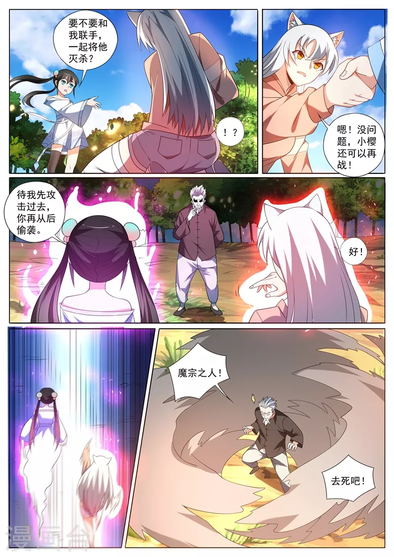 第401话 我们联手灭杀他6