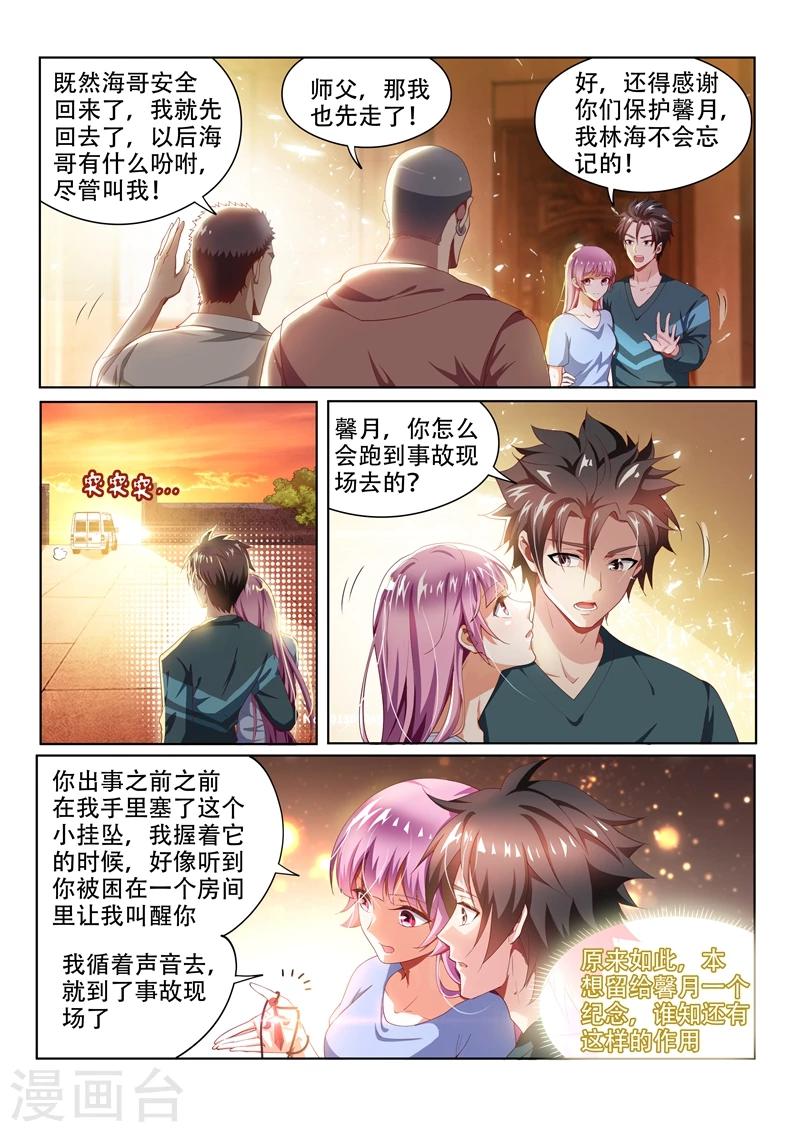 第91话 到处有仇家1