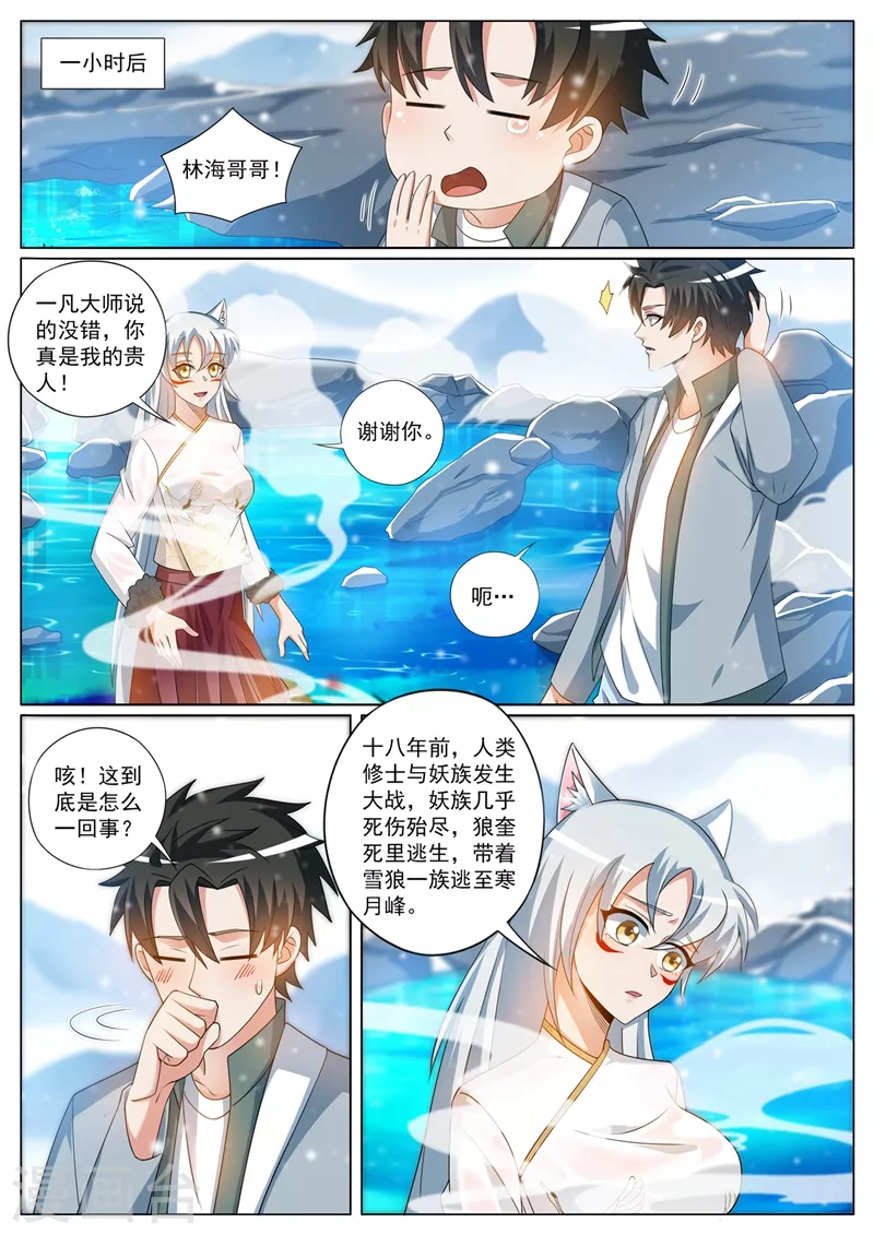 第364话 你们想杀人夺宝？1