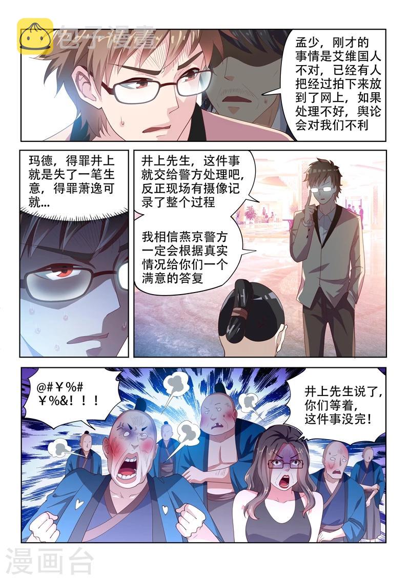 第63话 以烟换酒3