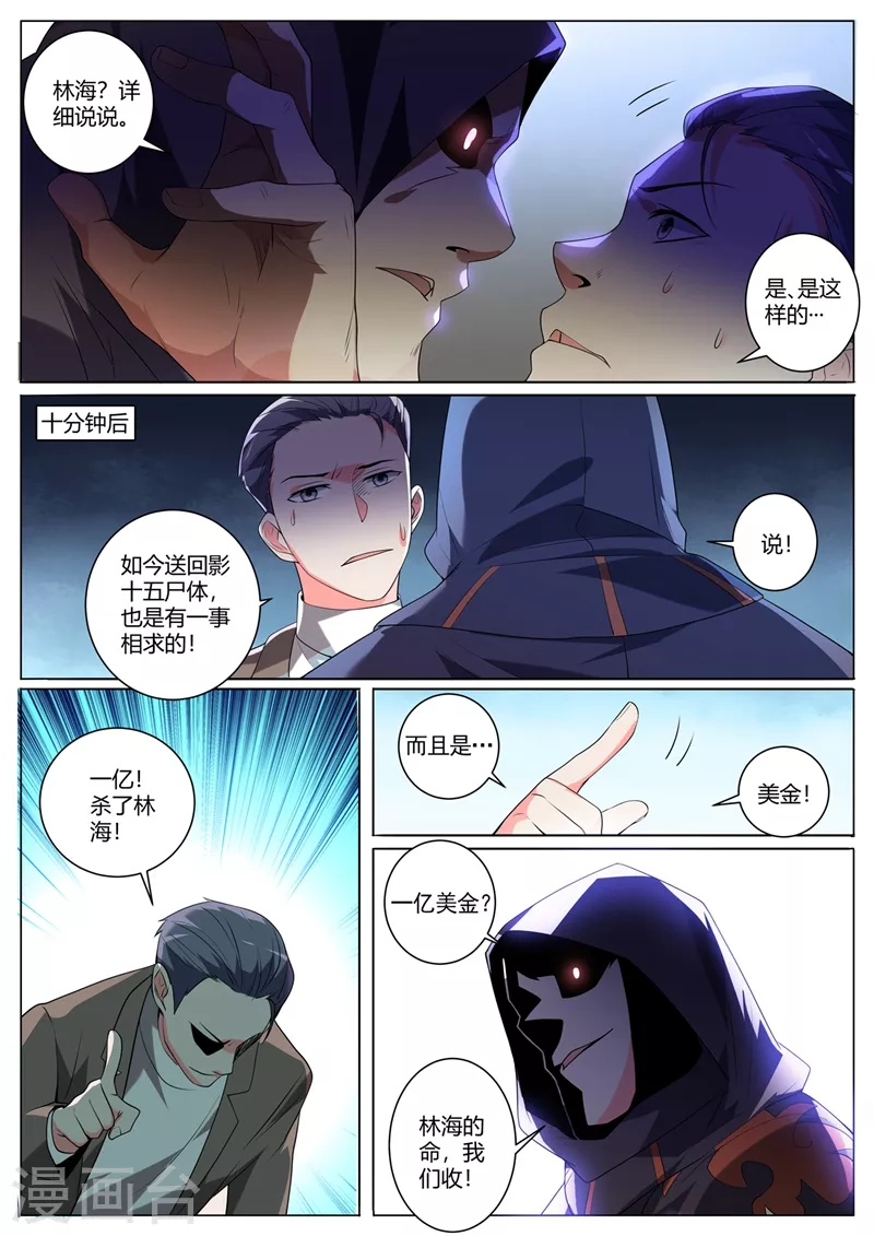 第321话 芸芸被绑架5