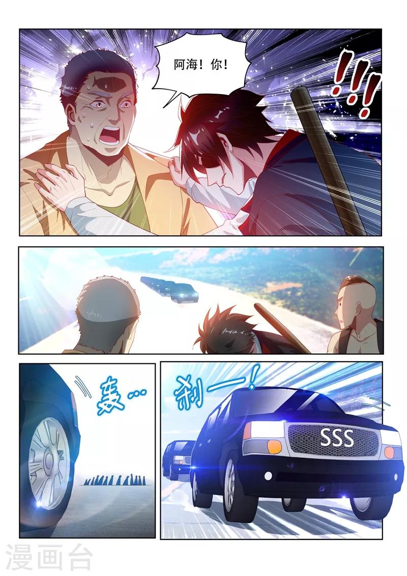第123话 拆拆拆，给我拆！12