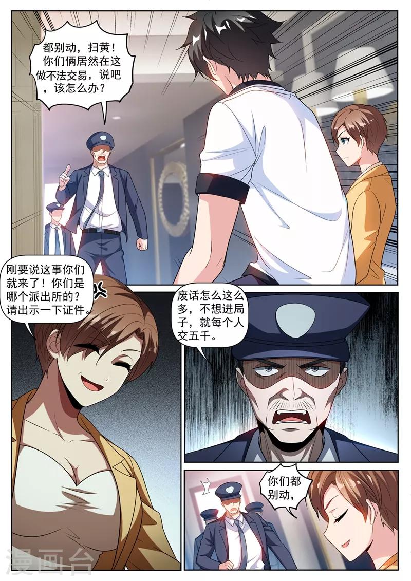 第250话 去酒店帮忙？5