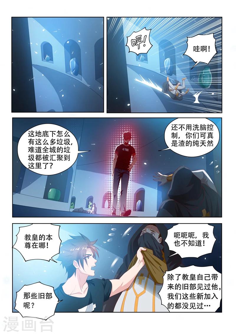 第116话 异人与秘境3