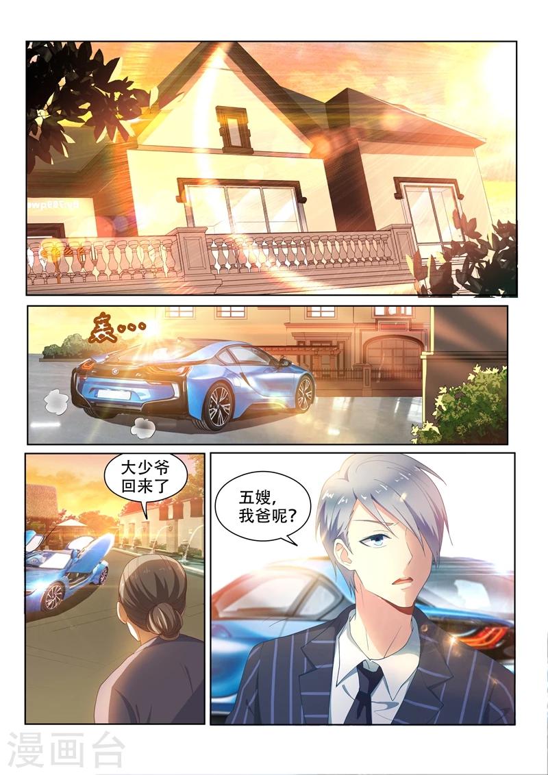 第93话 叶子羽父母中邪了？0
