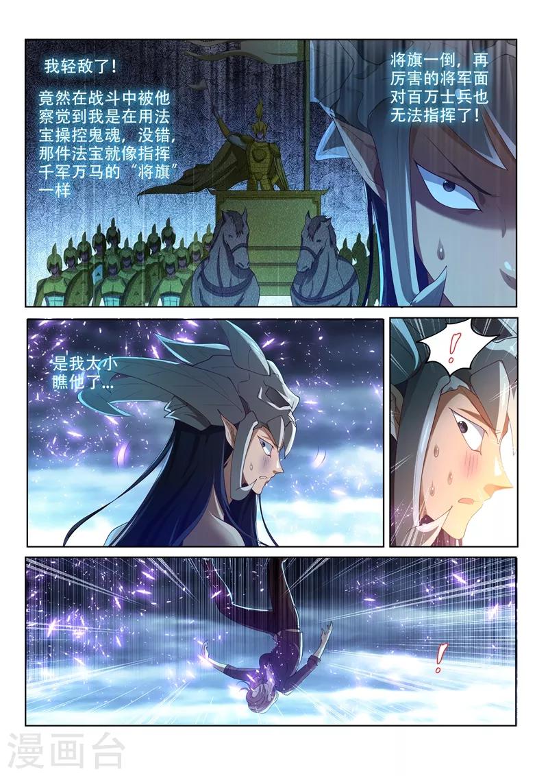 第157话 反将一军！5